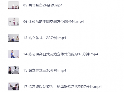 瑜伽教程从初级到高级100课