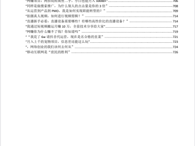 2025年最新500个搞钱方法